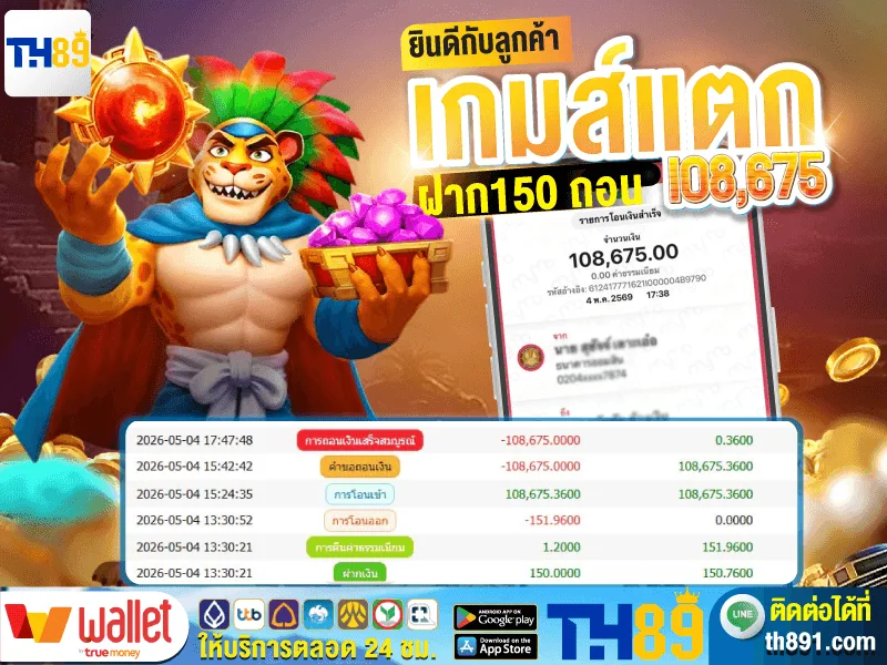 โปรโมชั่น richfast888 7