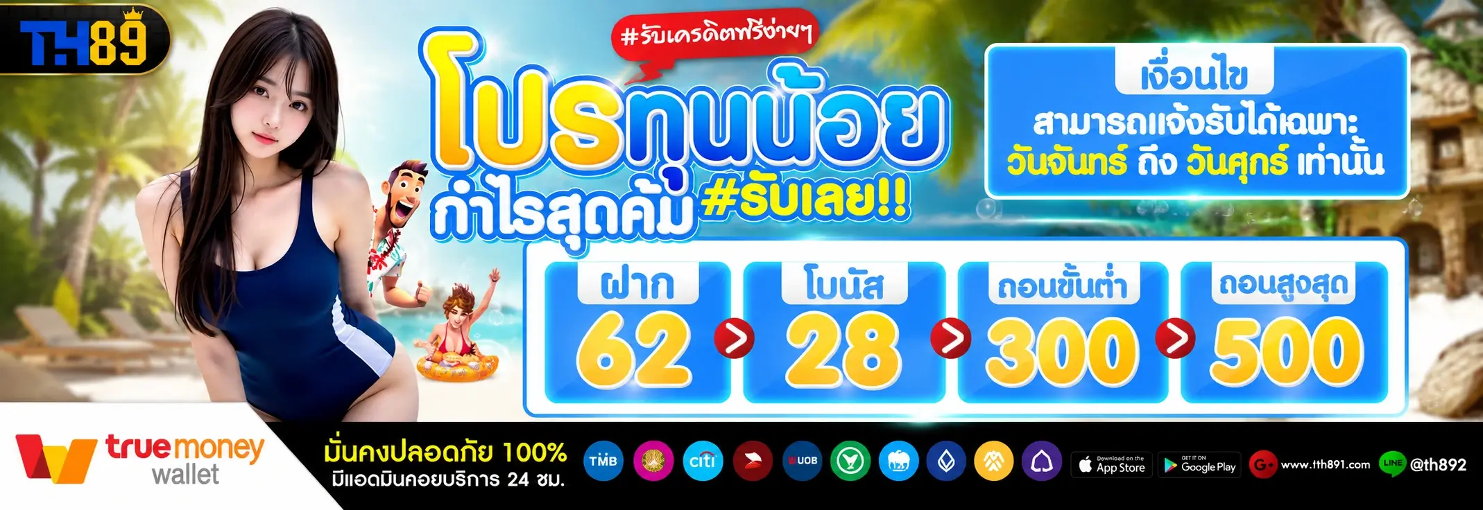โปรโมชั่น richfast888 4