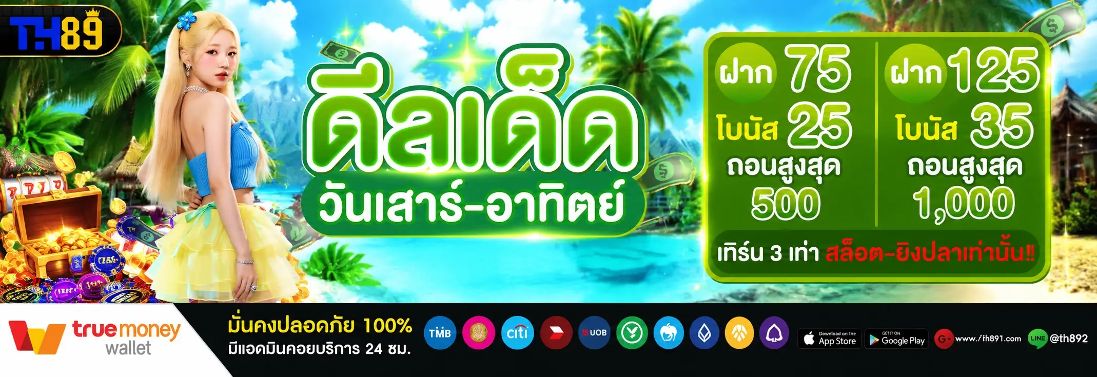 โปรโมชั่น richfast888 5