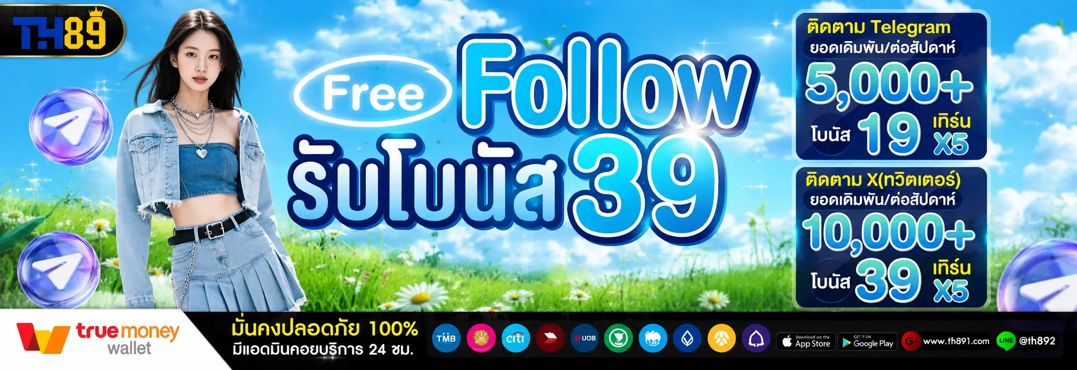 โปรโมชั่น richfast888 6