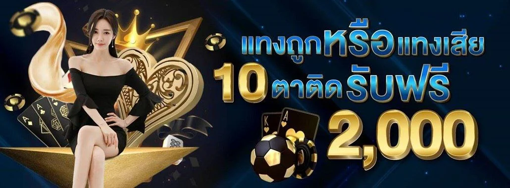 โปรโมชั่น richfast888
